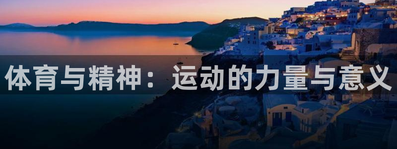 沐鸣2官网登录入口