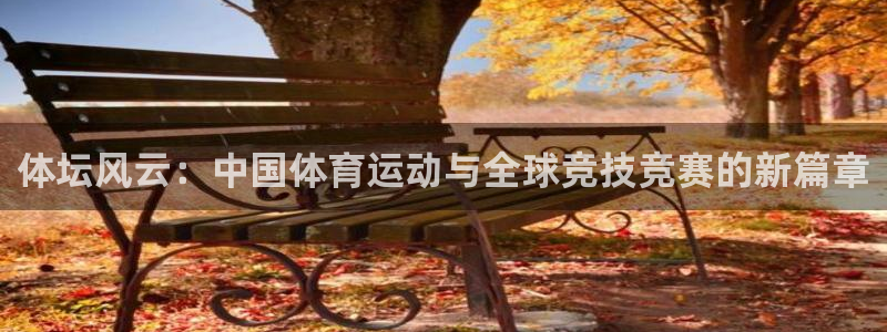 沐鸣2官网