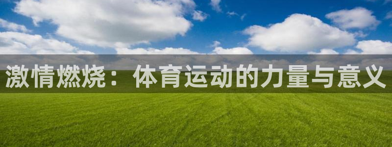 沐鸣2体育在线注册