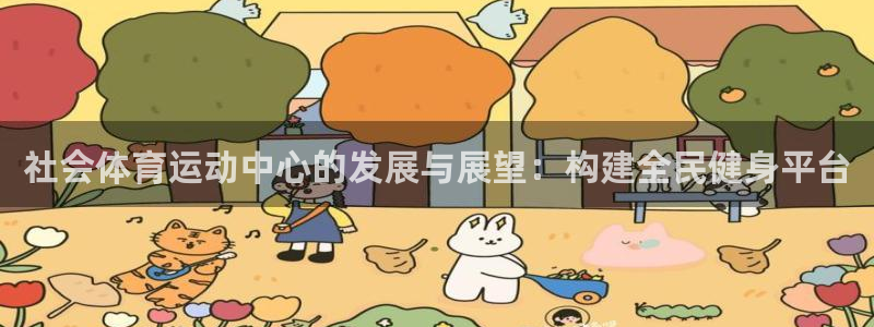沐鸣娱乐招商