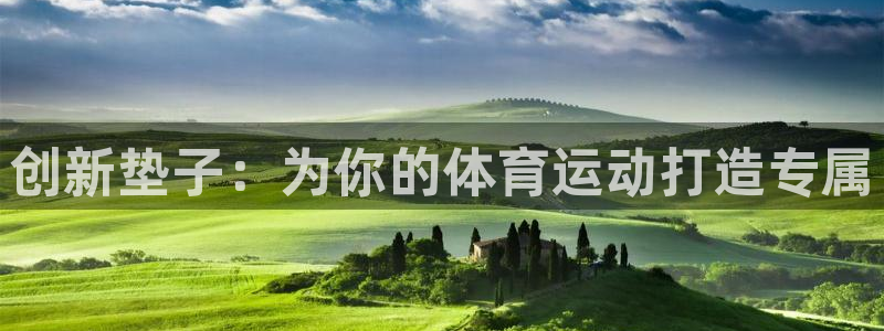沐鸣2官网平台登录