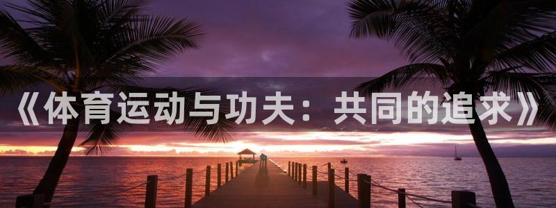 沐鸣2招商
