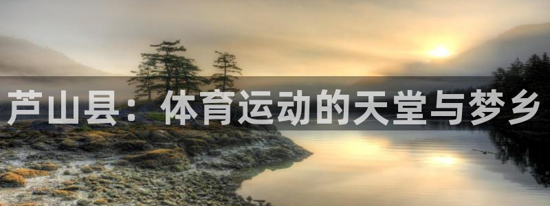沐鸣2集团官网