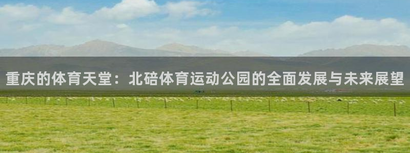 沐鸣2在线登录注册
