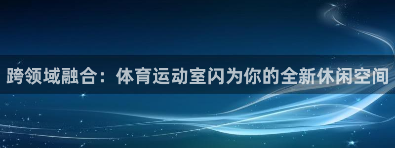 沐鸣娱乐2