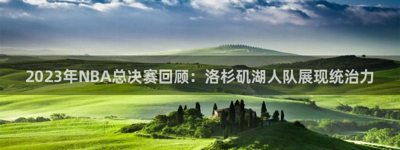 沐鸣2首页登录