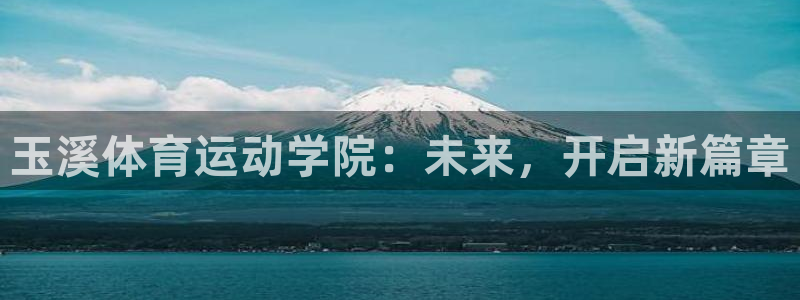 沐鸣2体育代理申请流程