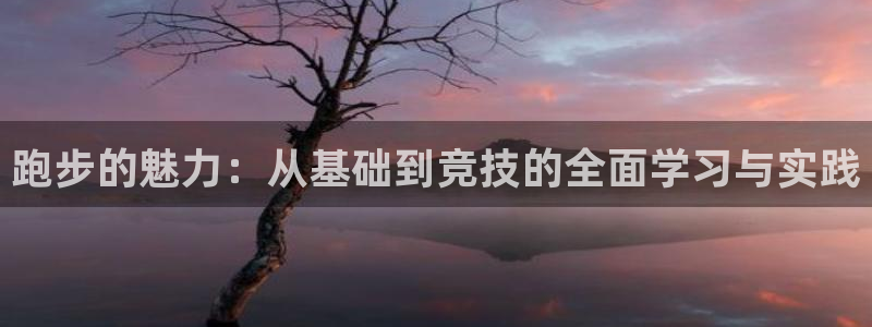 沐鸣2娱乐主管