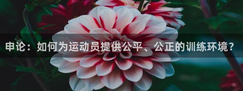 沐鸣平台登录入口