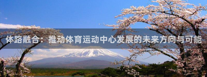 沐鸣2体育用品