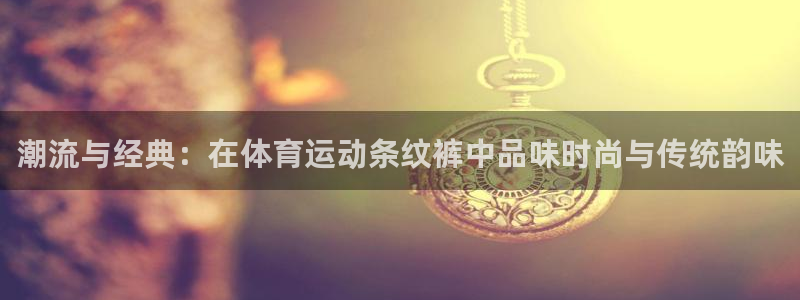 沐鸣2股份